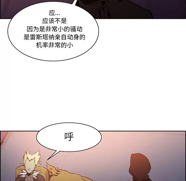 Erostica~征服美女记 Erostica~征服美女记 | 第30话 第17页