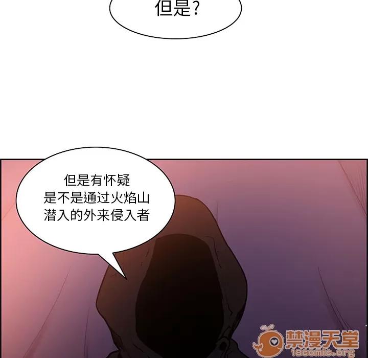 Erostica~征服美女记 Erostica~征服美女记 | 第30话 第20页