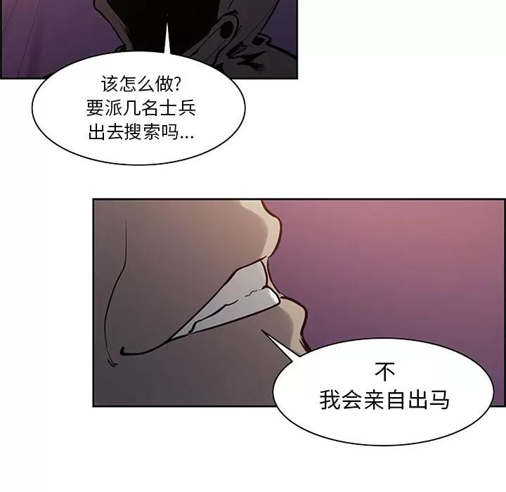 Erostica~征服美女记 Erostica~征服美女记 | 第30话 第23页
