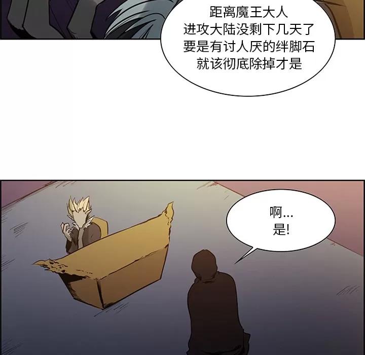Erostica~征服美女记 Erostica~征服美女记 | 第30话 第26页