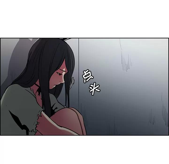 Erostica~征服美女记 Erostica~征服美女记 | 第30话 第33页