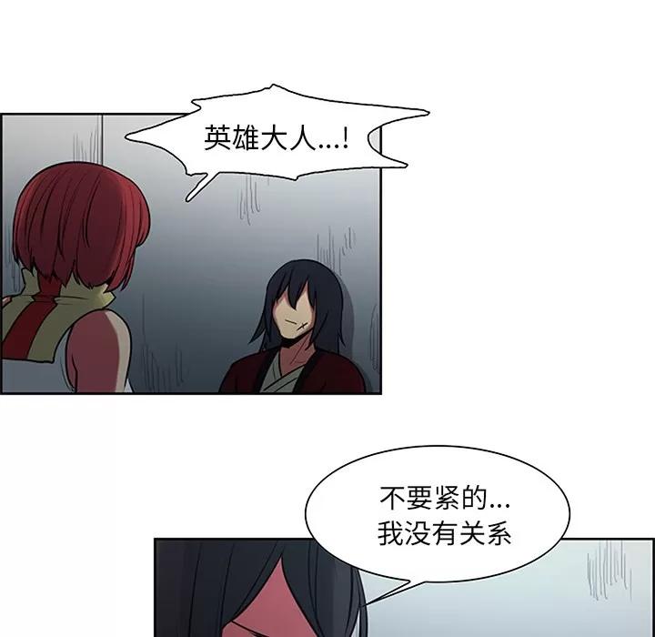Erostica~征服美女记 Erostica~征服美女记 | 第30话 第34页