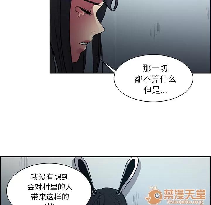 Erostica~征服美女记 Erostica~征服美女记 | 第30话 第35页