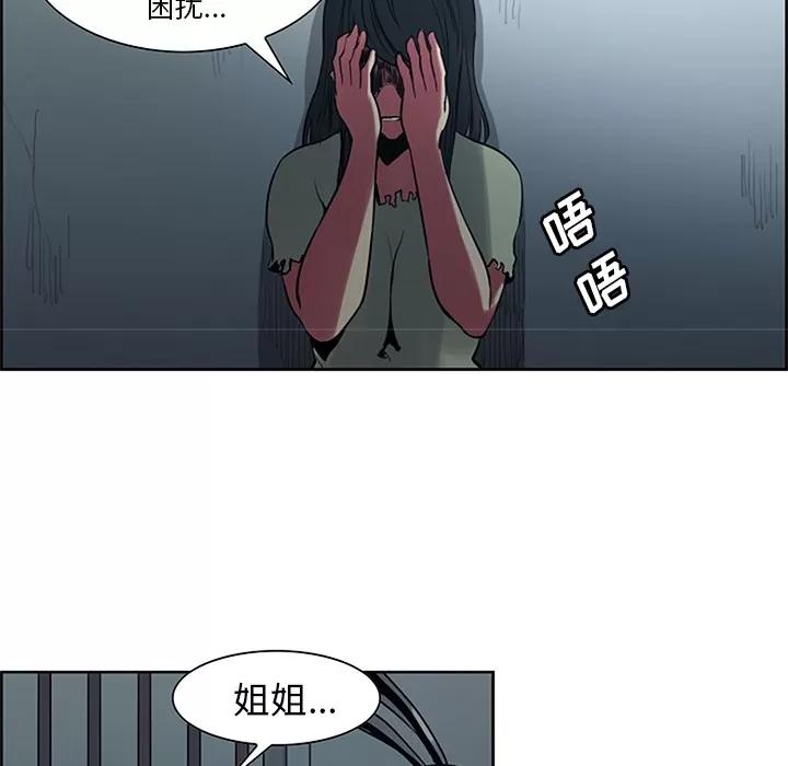 Erostica~征服美女记 Erostica~征服美女记 | 第30话 第36页