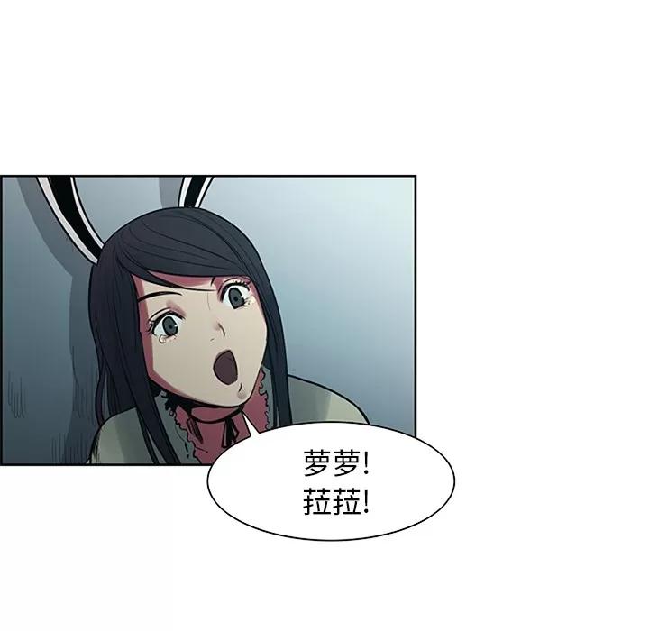 Erostica~征服美女记 Erostica~征服美女记 | 第30话 第43页