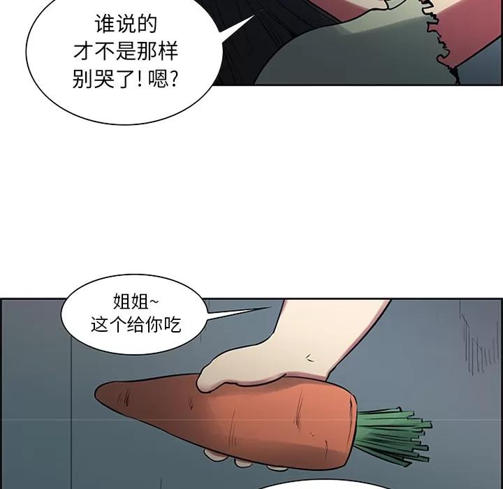 Erostica~征服美女记 Erostica~征服美女记 | 第30话 第47页