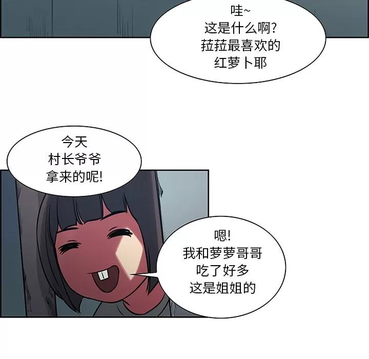 Erostica~征服美女记 Erostica~征服美女记 | 第30话 第48页