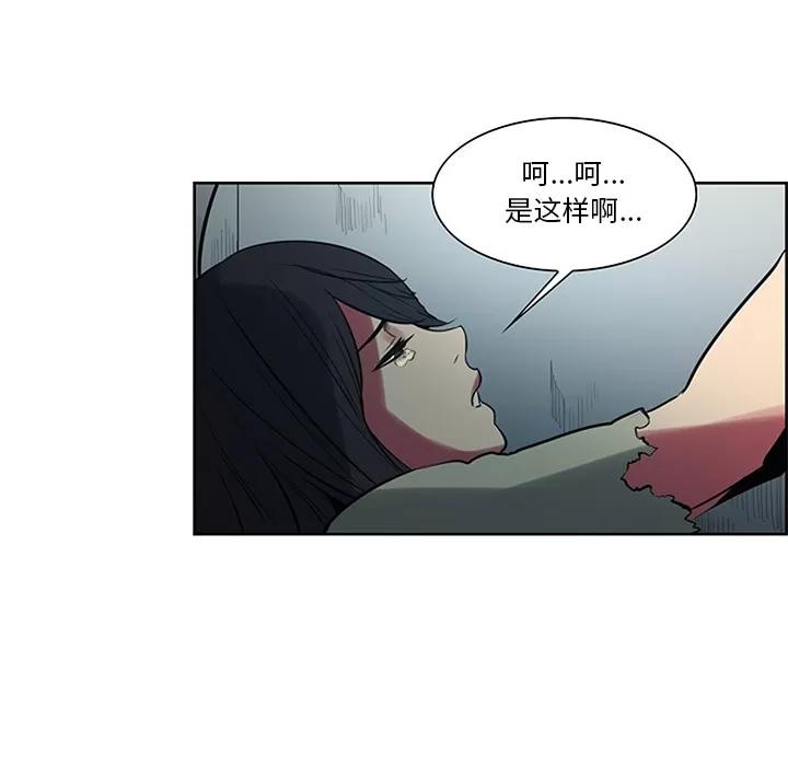 Erostica~征服美女记 Erostica~征服美女记 | 第30话 第49页