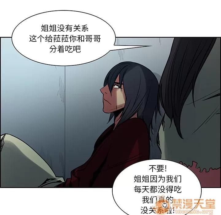 Erostica~征服美女记 Erostica~征服美女记 | 第30话 第50页