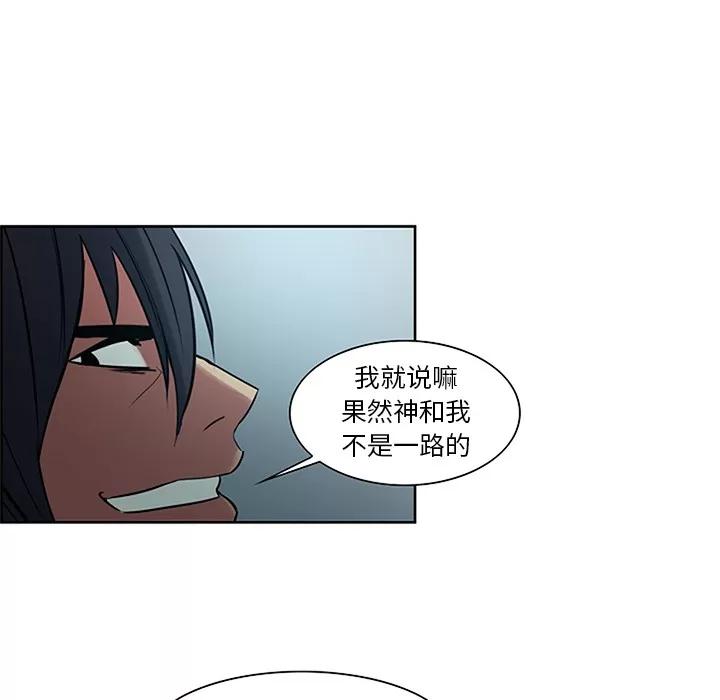 Erostica~征服美女记 Erostica~征服美女记 | 第30话 第52页