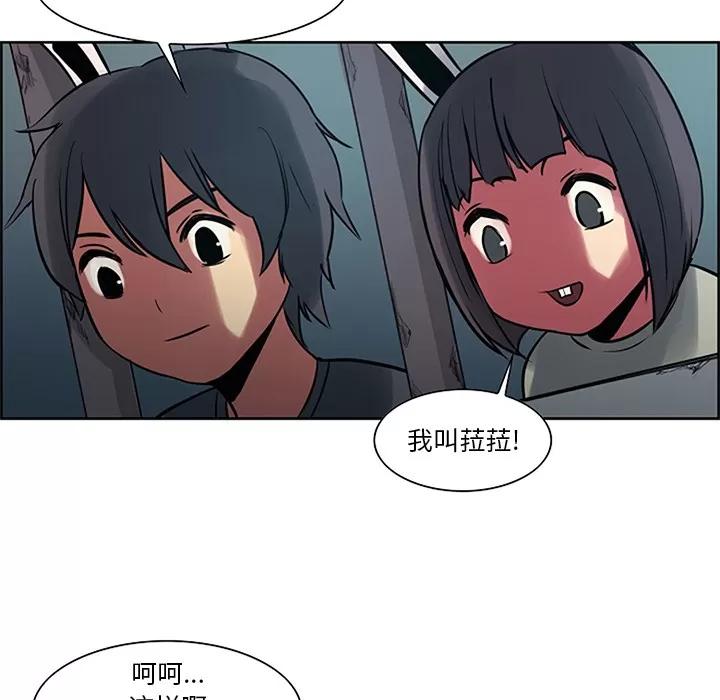 Erostica~征服美女记 Erostica~征服美女记 | 第30话 第54页