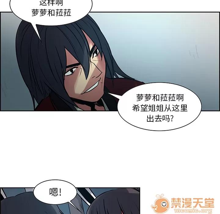 Erostica~征服美女记 Erostica~征服美女记 | 第30话 第55页