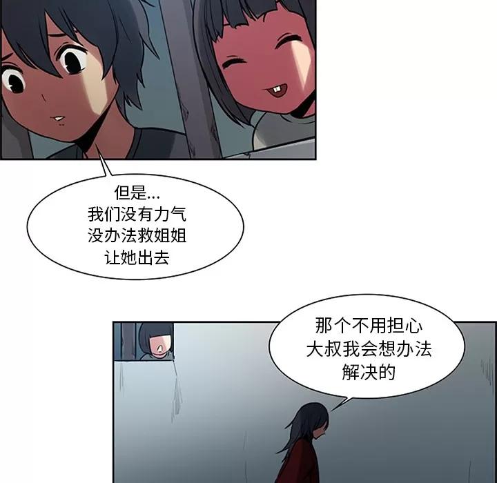 Erostica~征服美女记 Erostica~征服美女记 | 第30话 第56页