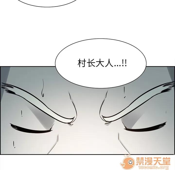 Erostica~征服美女记 Erostica~征服美女记 | 第31话 第10页