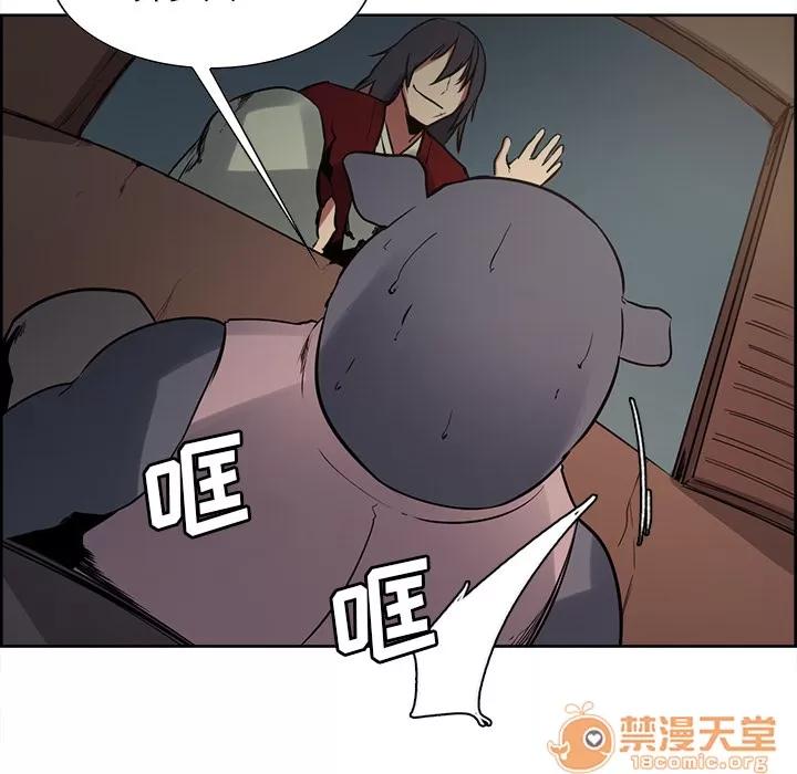 Erostica~征服美女记 Erostica~征服美女记 | 第31话 第20页
