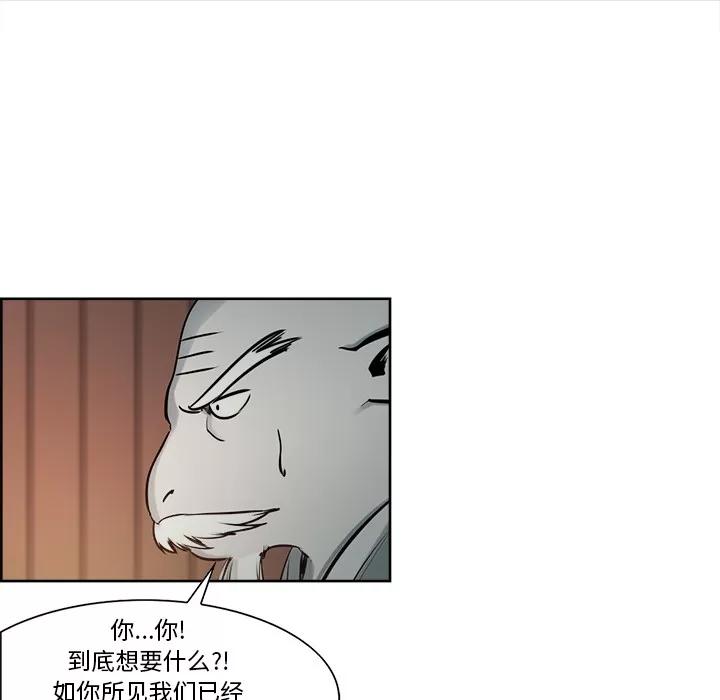 Erostica~征服美女记 Erostica~征服美女记 | 第31话 第29页