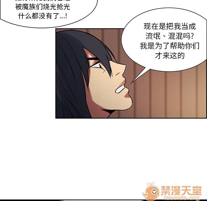 Erostica~征服美女记 Erostica~征服美女记 | 第31话 第30页
