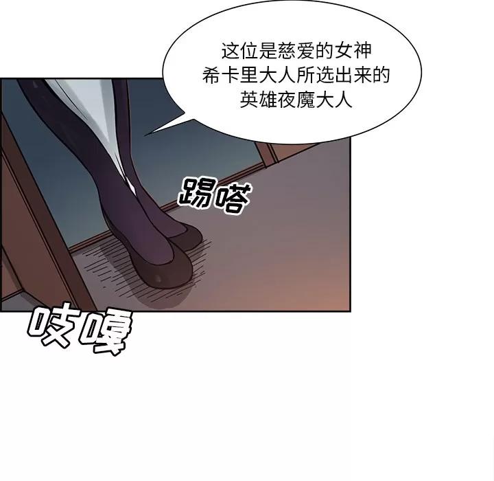 Erostica~征服美女记 Erostica~征服美女记 | 第31话 第32页