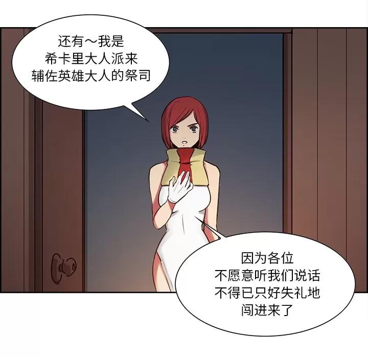 Erostica~征服美女记 Erostica~征服美女记 | 第31话 第33页
