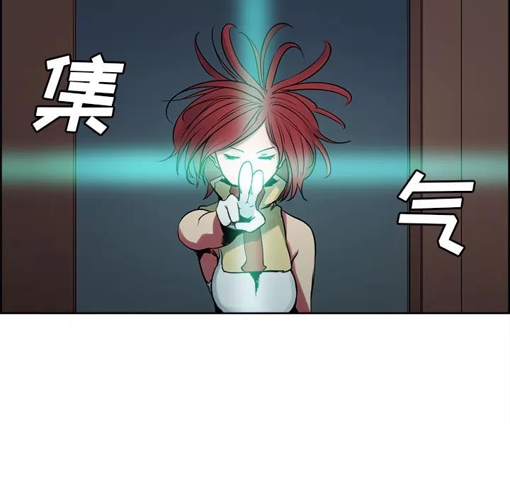 Erostica~征服美女记 Erostica~征服美女记 | 第31话 第37页