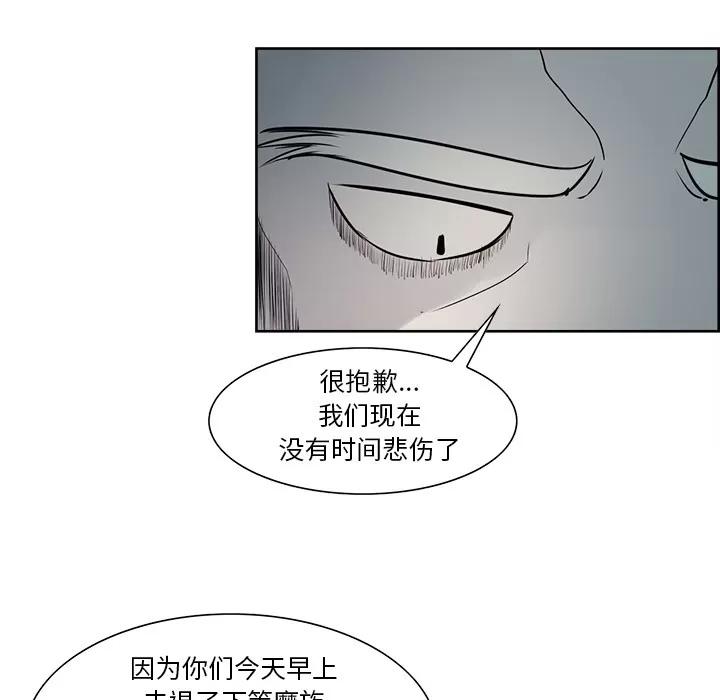 Erostica~征服美女记 Erostica~征服美女记 | 第31话 第41页