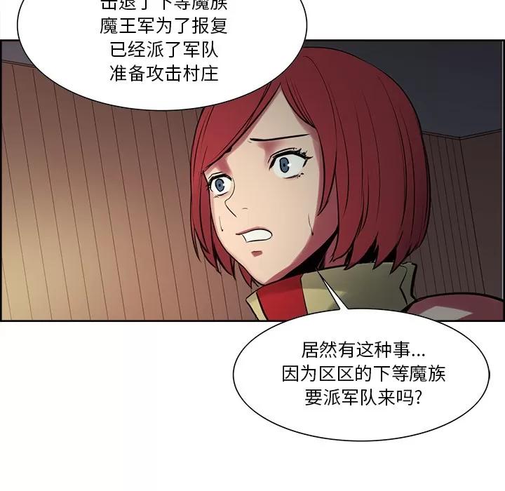 Erostica~征服美女记 Erostica~征服美女记 | 第31话 第42页