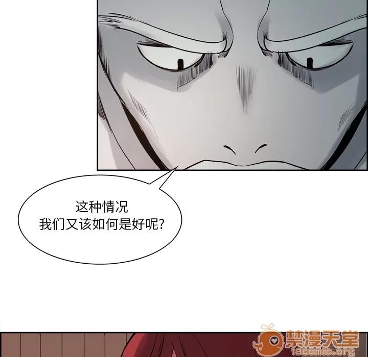 Erostica~征服美女记 Erostica~征服美女记 | 第31话 第45页