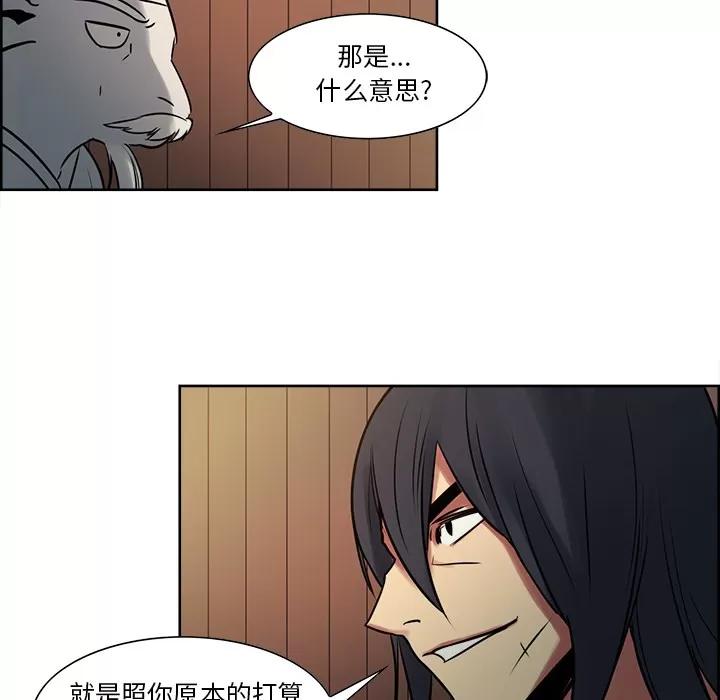 Erostica~征服美女记 Erostica~征服美女记 | 第31话 第48页
