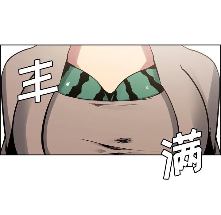 Erostica~征服美女记 Erostica~征服美女记 | 第32话 第6页