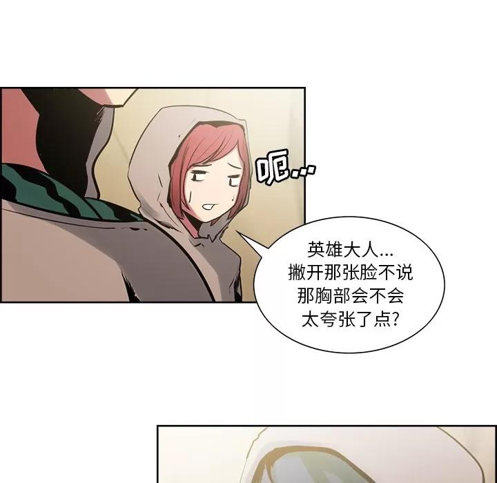 Erostica~征服美女记 Erostica~征服美女记 | 第32话 第7页