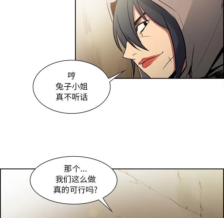 Erostica~征服美女记 Erostica~征服美女记 | 第32话 第11页