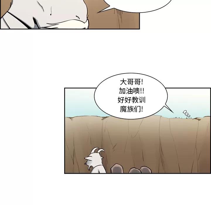 Erostica~征服美女记 Erostica~征服美女记 | 第32话 第13页