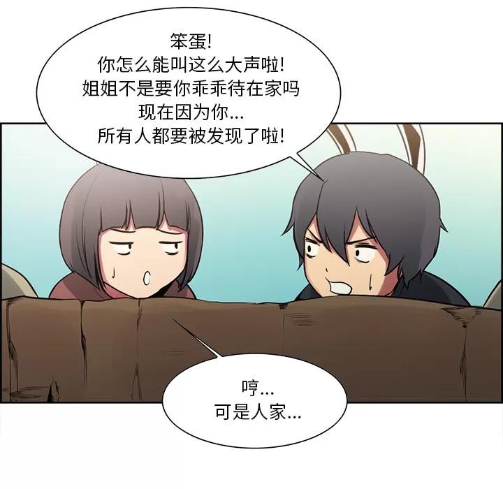 Erostica~征服美女记 Erostica~征服美女记 | 第32话 第14页