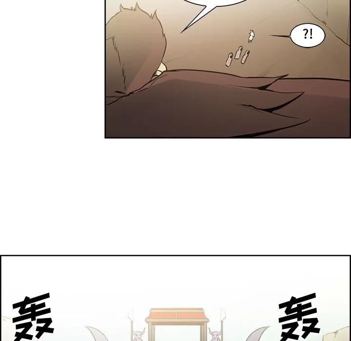 Erostica~征服美女记 Erostica~征服美女记 | 第32话 第16页