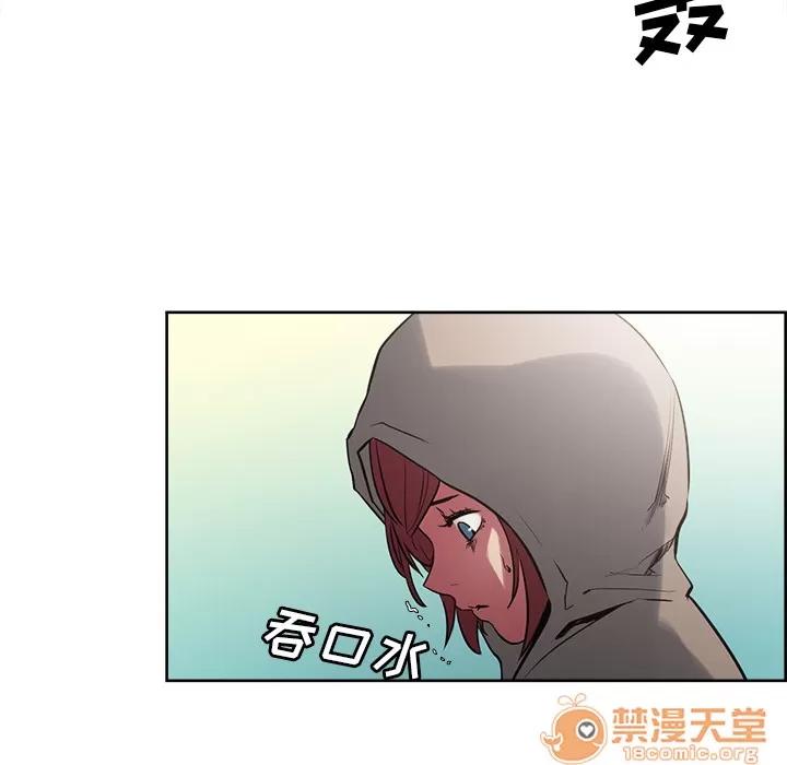 Erostica~征服美女记 Erostica~征服美女记 | 第32话 第20页