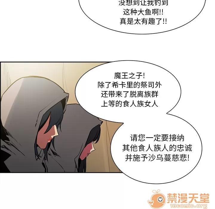 Erostica~征服美女记 Erostica~征服美女记 | 第32话 第35页