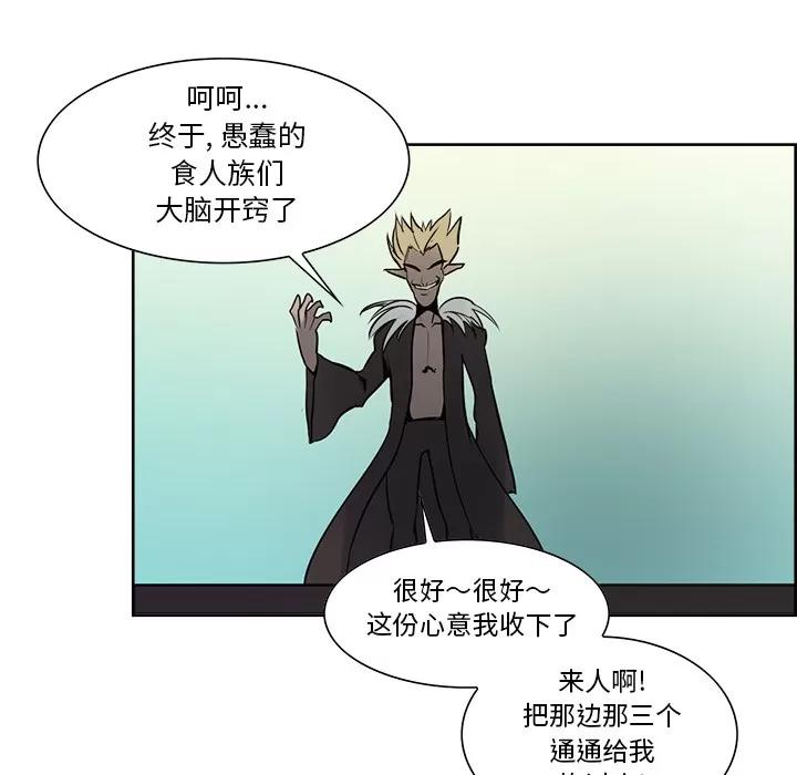 Erostica~征服美女记 Erostica~征服美女记 | 第32话 第36页