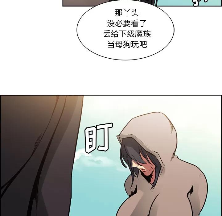 Erostica~征服美女记 Erostica~征服美女记 | 第32话 第43页