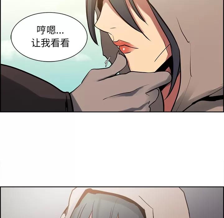 Erostica~征服美女记 Erostica~征服美女记 | 第32话 第46页