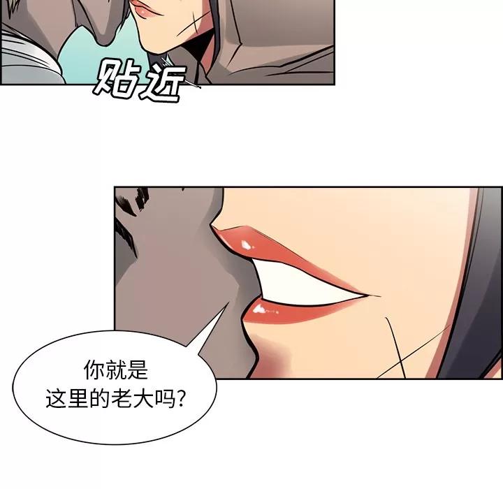 Erostica~征服美女记 Erostica~征服美女记 | 第32话 第51页