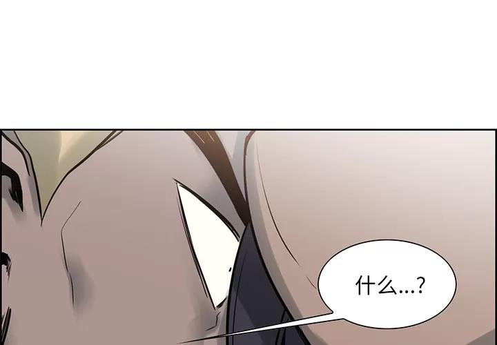 Erostica~征服美女记 Erostica~征服美女记 | 第33话 第4页