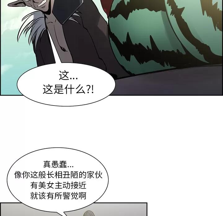 Erostica~征服美女记 Erostica~征服美女记 | 第33话 第10页