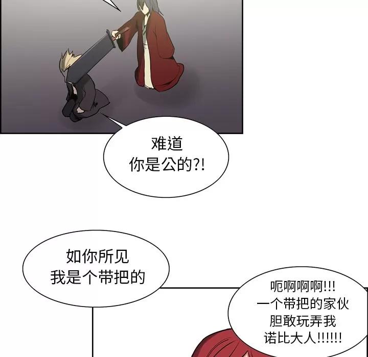 Erostica~征服美女记 Erostica~征服美女记 | 第33话 第11页