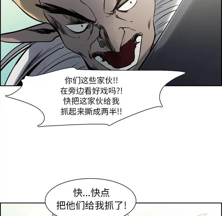Erostica~征服美女记 Erostica~征服美女记 | 第33话 第13页