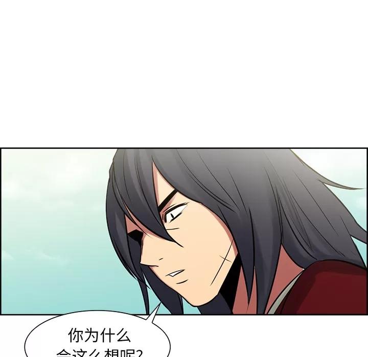 Erostica~征服美女记 Erostica~征服美女记 | 第33话 第19页