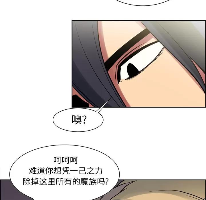 Erostica~征服美女记 Erostica~征服美女记 | 第33话 第21页