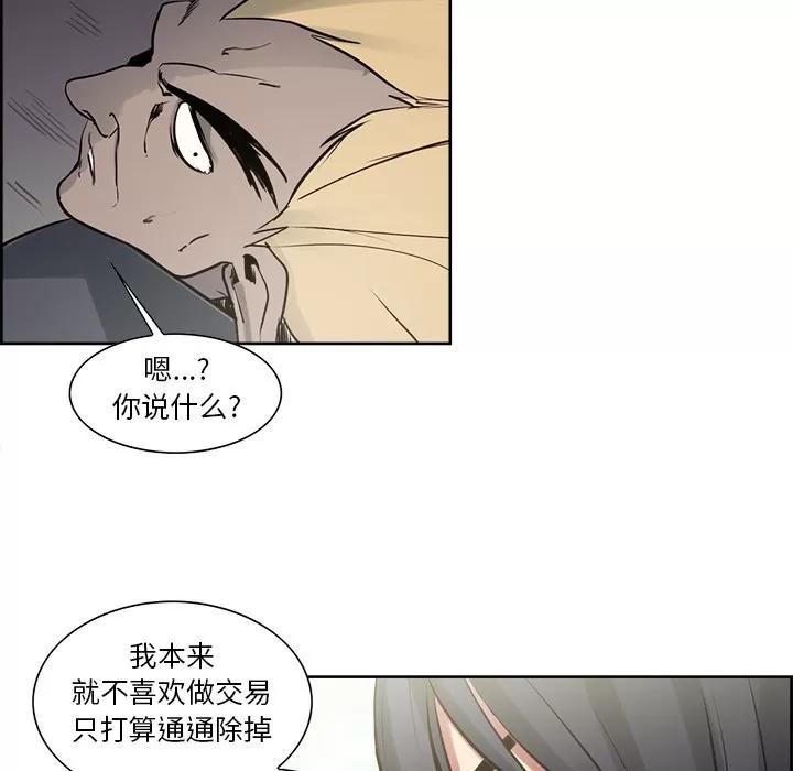 Erostica~征服美女记 Erostica~征服美女记 | 第33话 第24页