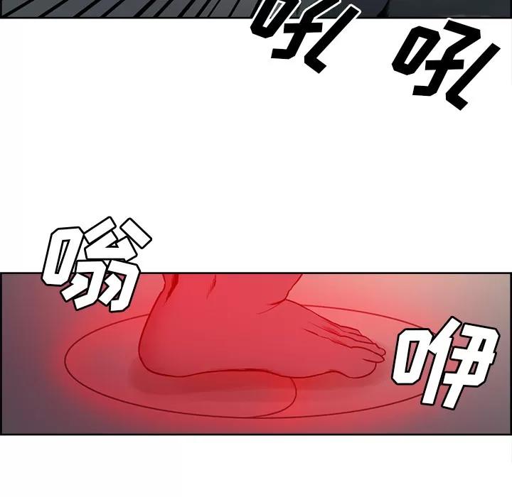 Erostica~征服美女记 Erostica~征服美女记 | 第33话 第28页