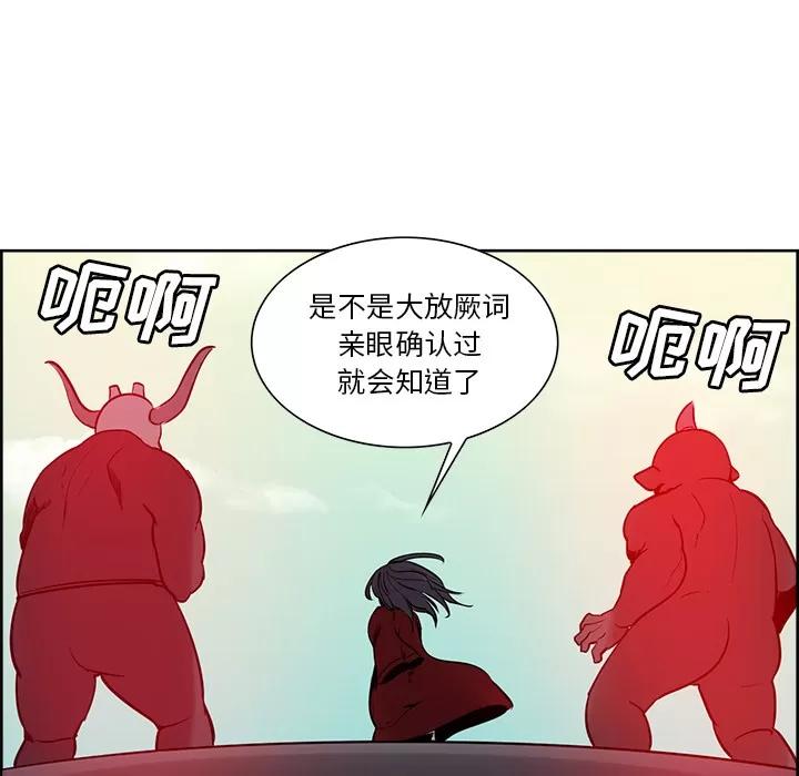 Erostica~征服美女记 Erostica~征服美女记 | 第33话 第29页