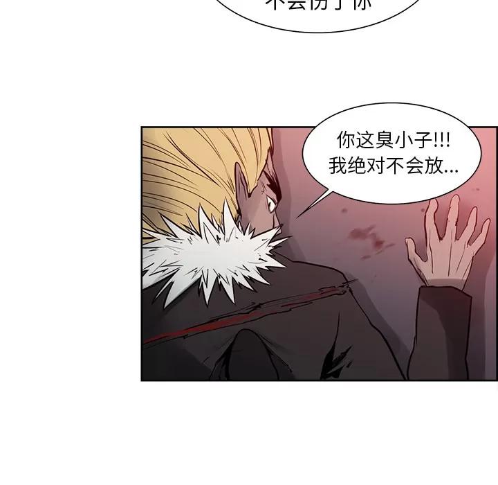 Erostica~征服美女记 Erostica~征服美女记 | 第33话 第33页